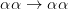 $\alpha\alpha\to\alpha\alpha$